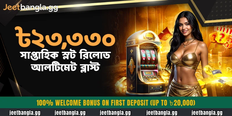 100% Welcome Bonus on First Deposit