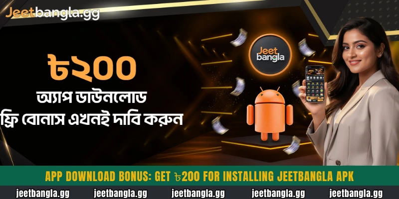 Jeetbangla App Download Bonus: APK ইন্সটল করে ফ্রি ৳200 ক্লেইম করুন 11 App Download Bonus: Get ৳200 for Installing Jeetbangla APK