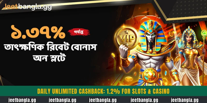 Jeetbangla Daily Unlimited Cashback: Slots এবং Casino-তে প্রতিদিন 1.2% অটোমেটিক রিবেট 1 Daily Unlimited Cashback: 1.2% for Slots & Casino
