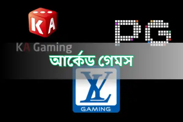 Arcade Games on Jeet Bangla