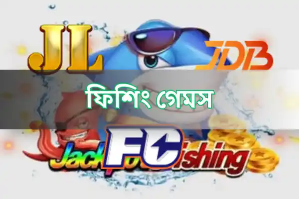 Jeet bangla Fishing Games