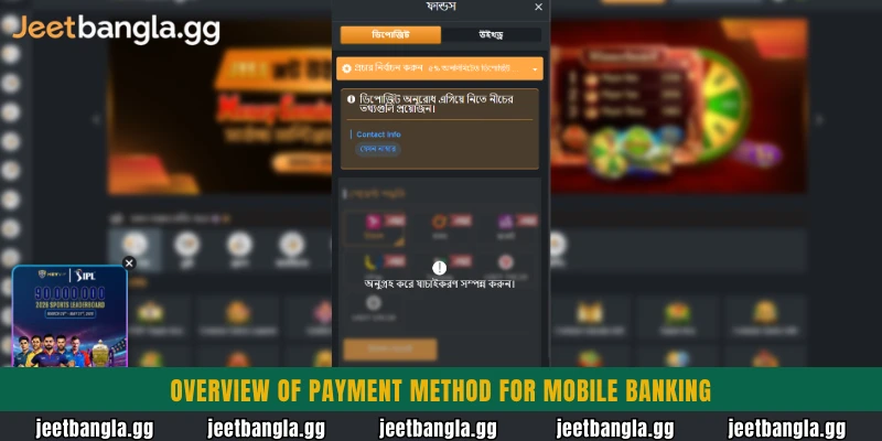 কমপ্লিট Payment Guide: bKash, Nagad ও Rocket দিয়ে ফাস্ট ডিপোজিট এবং উইথড্রয়াল 2 Overview of payment method for mobile banking